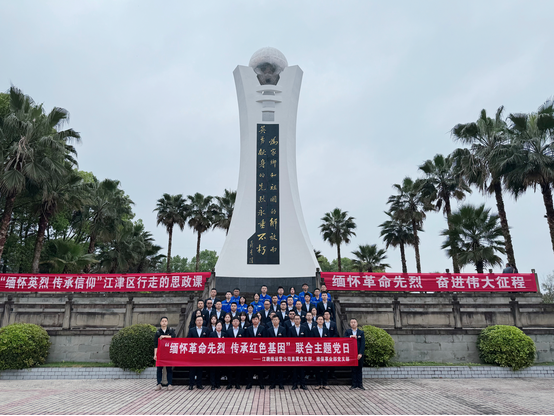 江跳線運營公司開展“緬懷革命先烈 傳承紅色基因”活動1.png